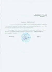 Отзыв от Издательство Вперёд