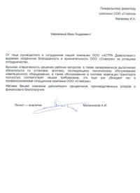 Отзыв от 
