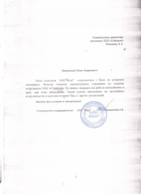 отзыв ООО "Вида"